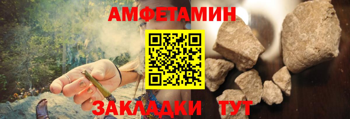 Amphetamine Premium Коряжма