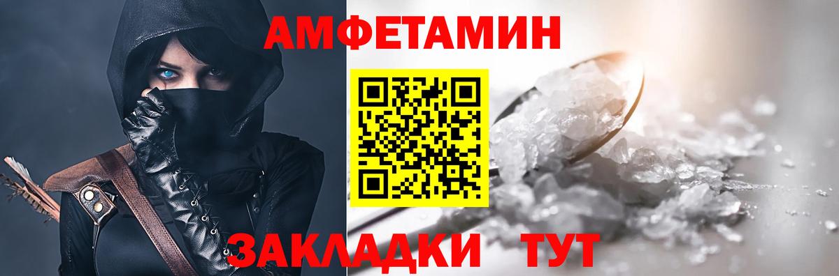 Amphetamine  Вход с VPN  Коряжма  АМФ  АМФЕТАМИН 97% 