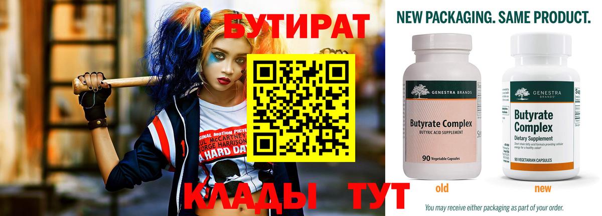 БУТИРАТ GHB Коряжма