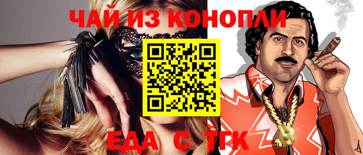 Коряжма  Cannafood конопля  Вход с VPN 