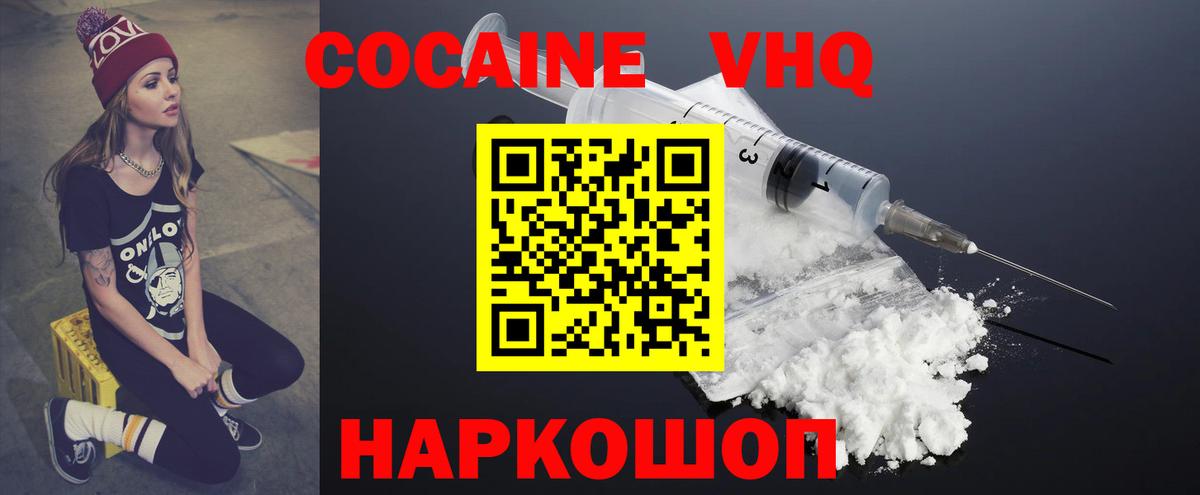 Cocaine 98%  Кокаин  Коряжма  Вход с VPN 