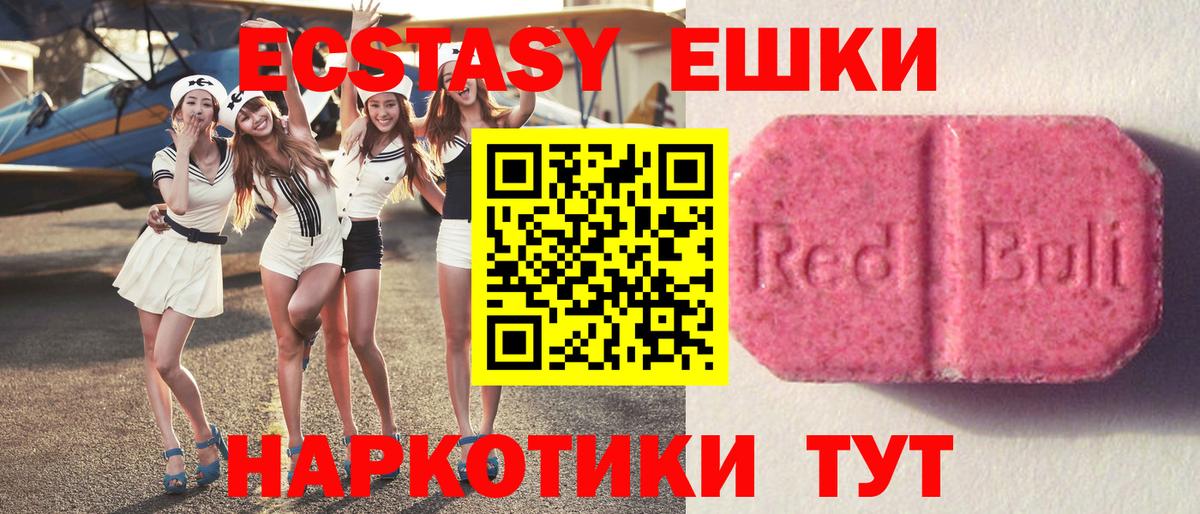 Ecstasy MDMA Коряжма