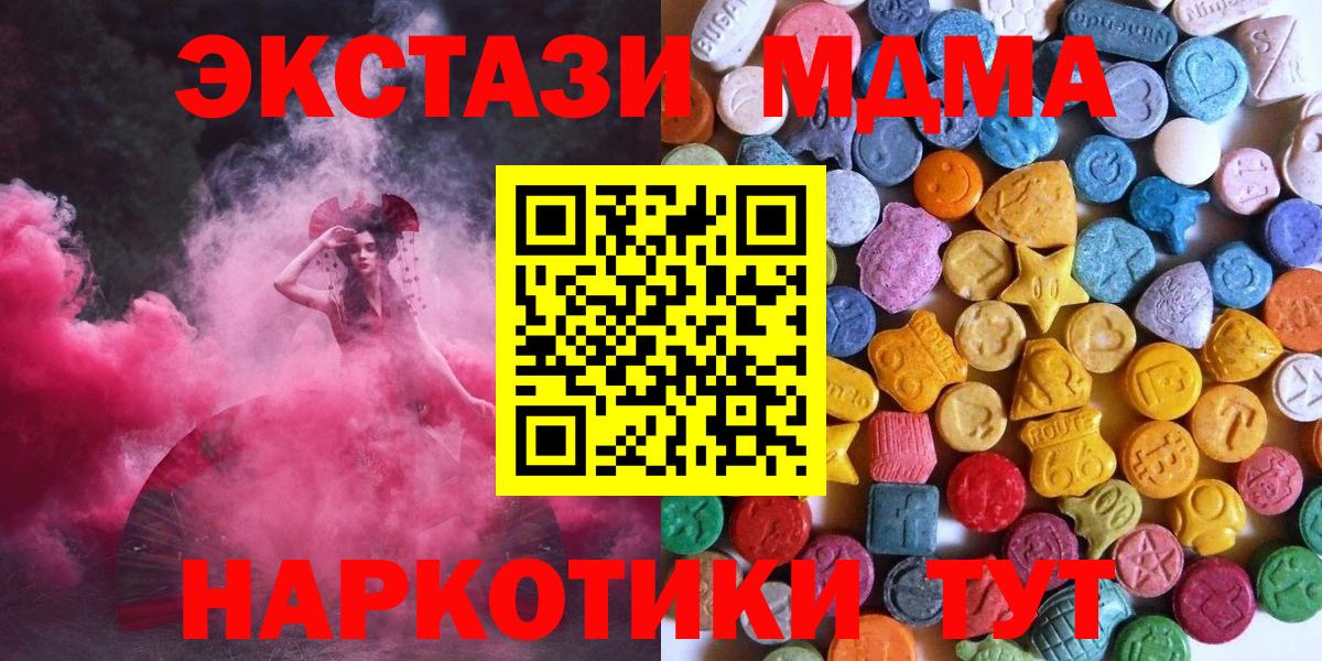 ЭКСТАЗИ mix  ЭКСТАЗИ TESLA  Вход с VPN  Коряжма 