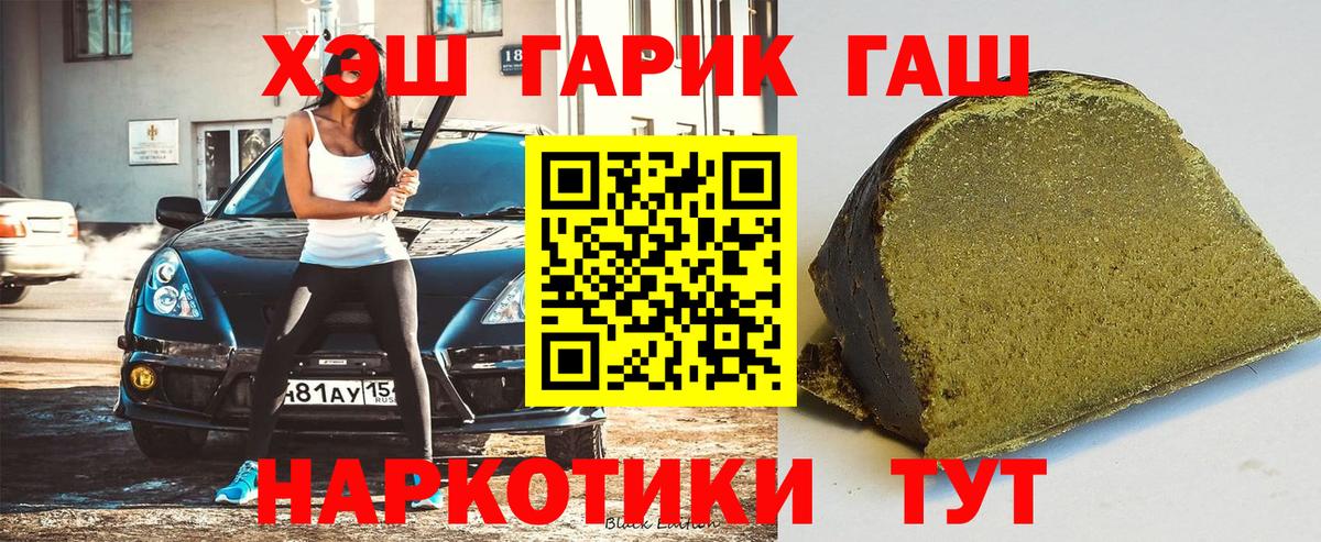 ГАШ гарик  Вход с VPN  ГАШИШ ice o lator  Коряжма 