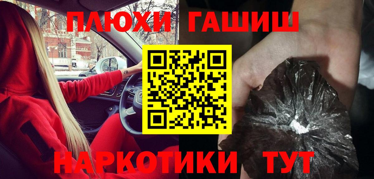 ГАШИШ Premium Коряжма