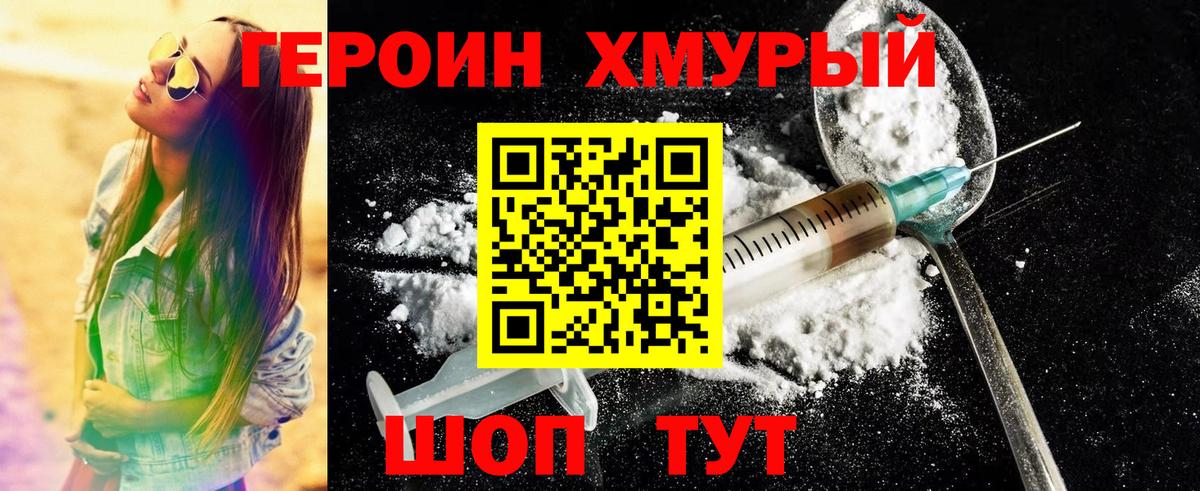 Коряжма  ГЕРОИН герыч  Вход с VPN 