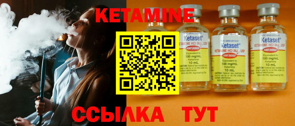 Кетамин VHQ  mega маркетплейс  Коряжма  Вход с VPN 