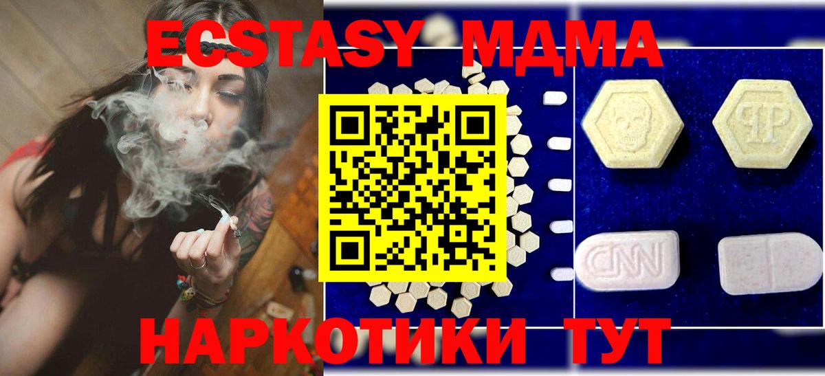 МДМА crystal  Вход с VPN  Коряжма  MDMA молли 