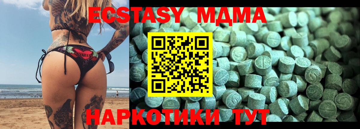 MDMA crystal Коряжма