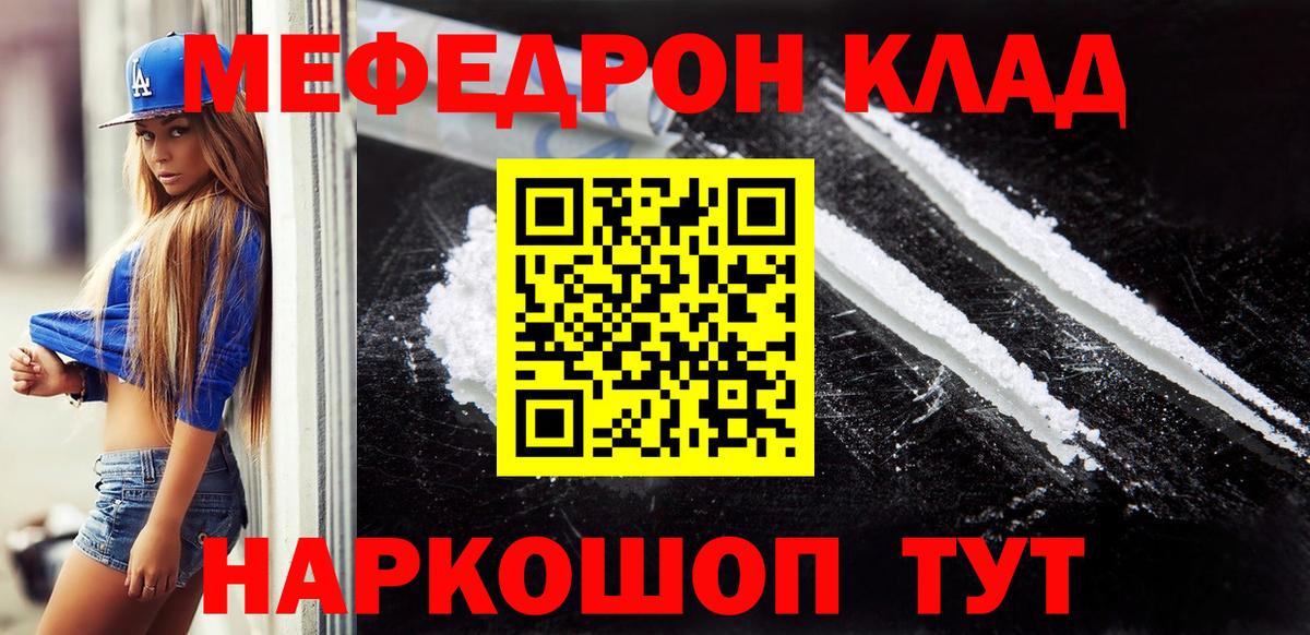 Мефедрон мука Коряжма