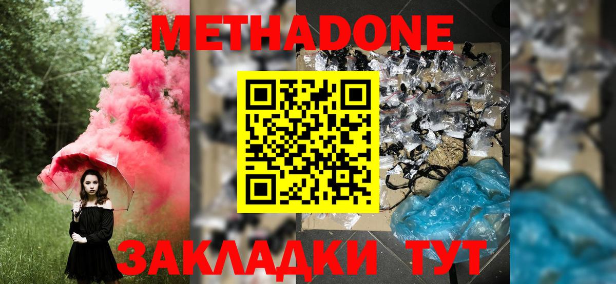 МЕТАДОН мёд  Вход с VPN  Коряжма 