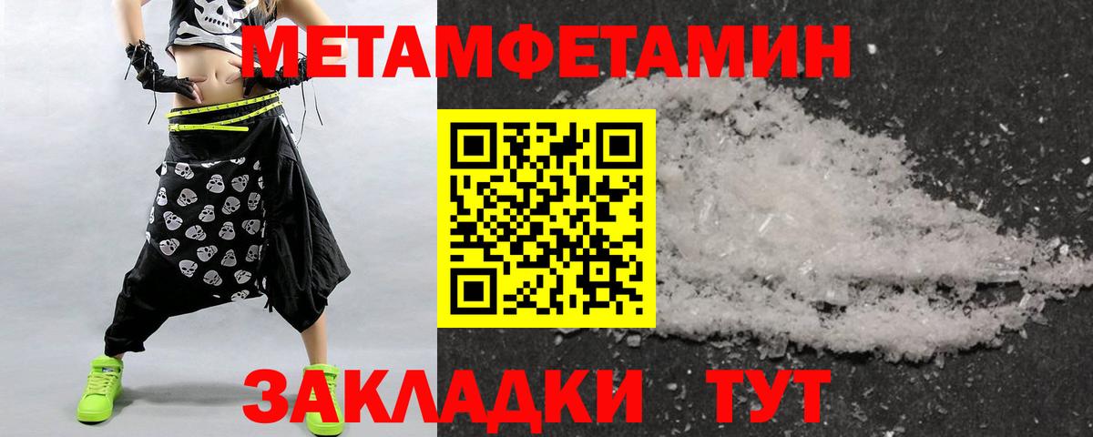 Метамфетамин витя Коряжма