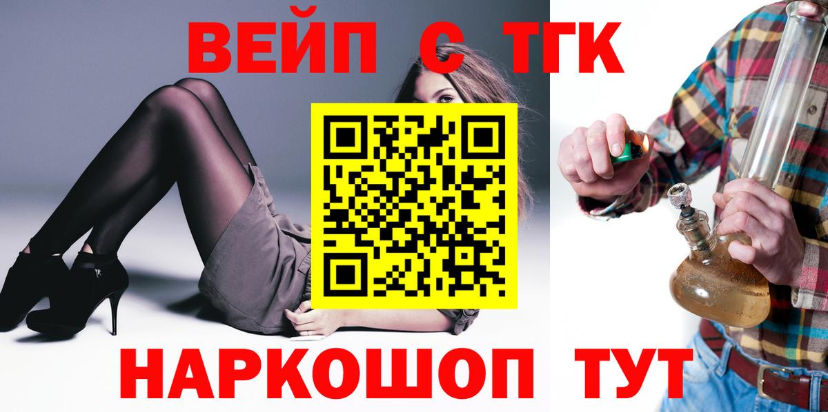 Коряжма  ТГК вейп  хочу   Вход с VPN  Дистиллят ТГК концентрат 
